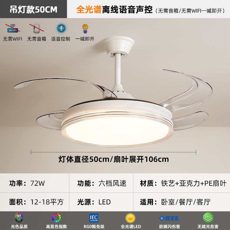lámpara de ventilador de techo de comedor invisible lámpara de ventilador moderna y simple nuevo inversor de frecuencia inteligente de control remoto de voz lámpara de ventilador de techo de dormitorio