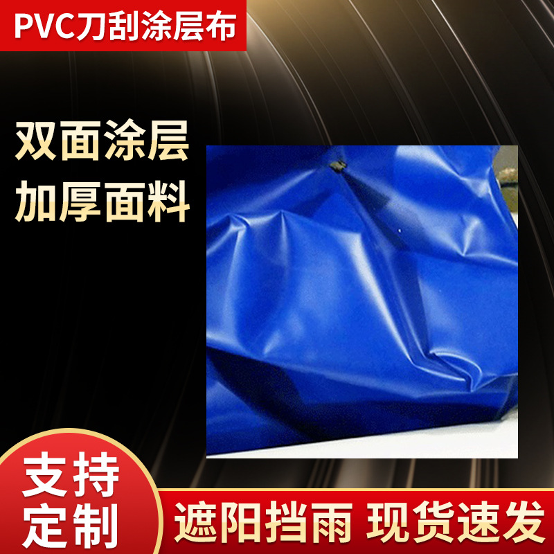 厂家直供蓝桔红色篷布防水布批发PVC加厚防晒防雨仓库遮盖保温篷