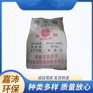 Moisture-Proof and Waterproof Powder for Building Exterior Walls, Concrete Moisture-Proof Powder, Bathroom Floor Anti-Seepage Additive Manufacturer Supply
