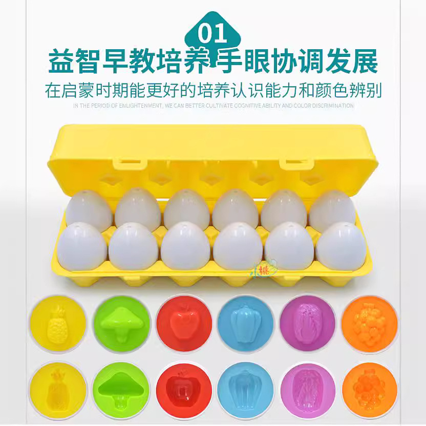 Cross-Border Smart Egg Matching Gashapon Color Recognition Egg Carton Children's Early Education Assembly Toy