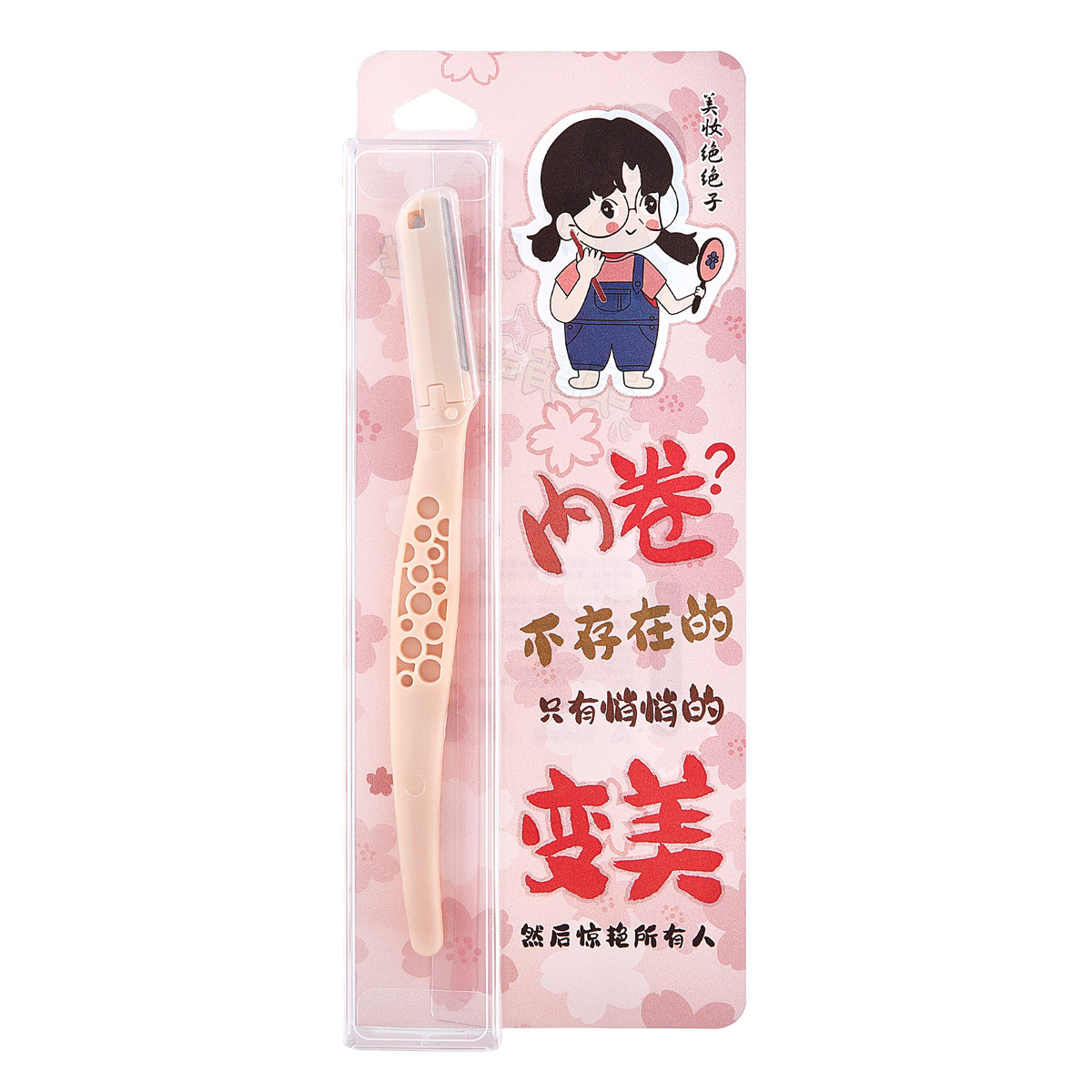 Xue Beier Eyebrow Trimmer Safety Imported Macro Eyebrow Trimmer Beginner Blade Straight Handle Eyebrow Trimmer Makeup Eyebrow Trimmer