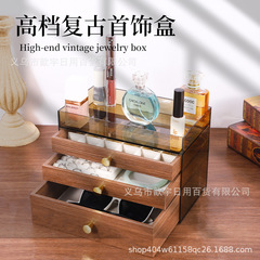 多层首饰盒高档精致项链耳环胡桃木纹大容量饰品眼镜手表收纳盒子