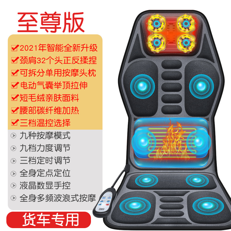Qìchē Car Neck Massager Cervical Lumbar Back Multifunctional Electric Cushion (Masaj avadanlığı) - supreme-plush-24v-truckhome-short-plush-skin-friendly-neck-kneading-9-massage-motors-lumbar-electric-airbag-traction-carbon-fiber-heating