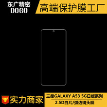 适用三星GALAXY A53 5G日版碳纤维软边钢化膜  2.5D白片/丝印全胶