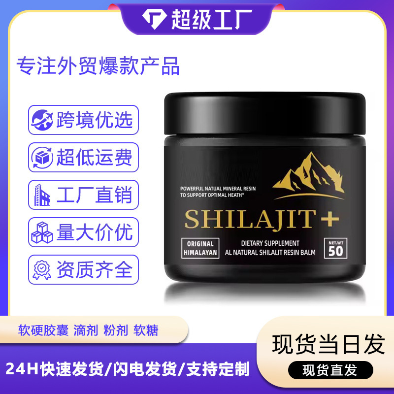 In-Stock Cross-Border Tk Hot-Selling Shilajit Resin Paste 50g Mineral Supplement