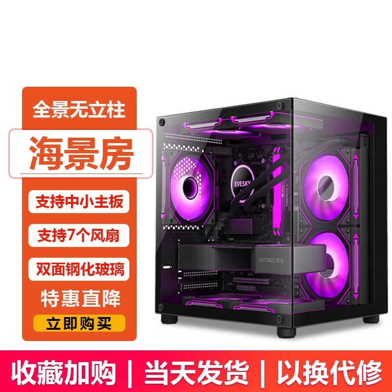 Корпус настольного ПК ATX боковая панель тщательно сквозь 3.0 игровое стекло размер хост воздух корпус блок питания вода и холодная обратная связь