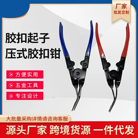 其他维护工具;其他钳类工具;机修组合工具