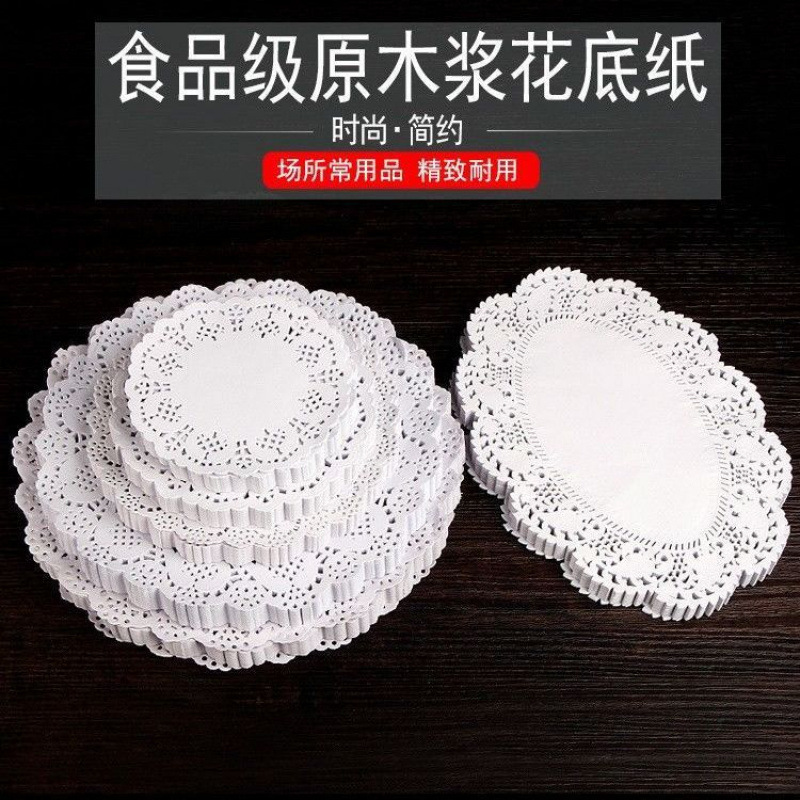 花型随机  花垫纸厨房油炸食物花边纸垫披萨蛋糕花底纸吸油纸吸油