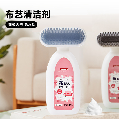 imakara fabric dry cleaning agent sofa car seat fabric cushion carpet cleaning agent with cleaning brush