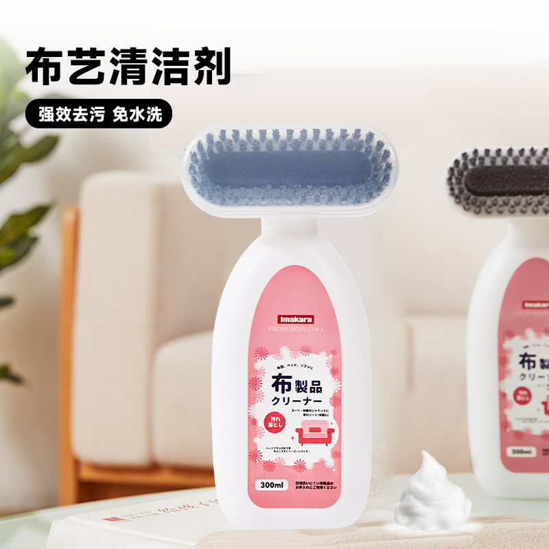 imakara Fabric Dry Cleaning Agent Sofa Car Chair Fabric Cushion Carpet Cleaning Agent with Cleaning Brush