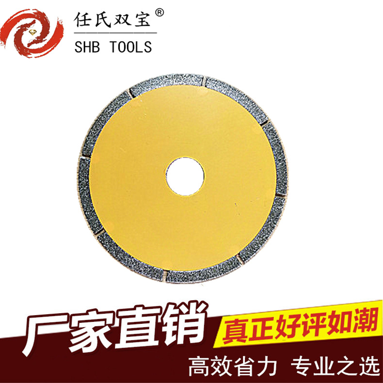 【厂家自销】优质金刚石电镀开口切割锯片开槽锋利高效角磨机适用