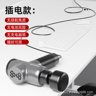 Source Factory Plug-in Fascia Gun Professional Hot Compress Massage Gun Plug-in Handheld Massager Sports Relaxation Massager