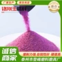 定制corundum粉色切割片铬刚玉