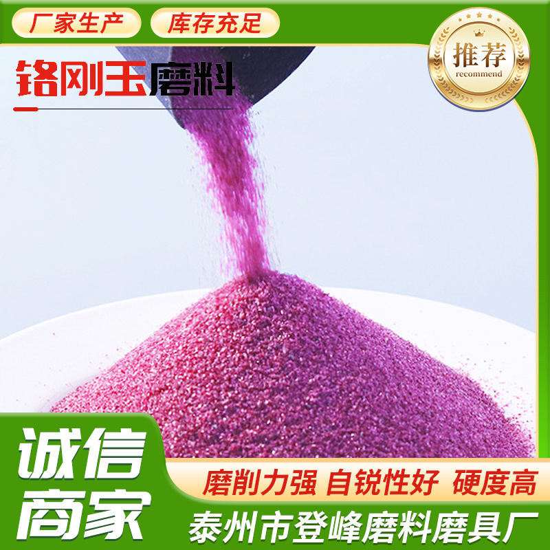 Customized Pink Corundum Abrasive Tools, Pink Corundum Grinding Heads, Grinding Blocks, Cutting Discs, and Abrasive Tools Using Pink Chrome Corundum