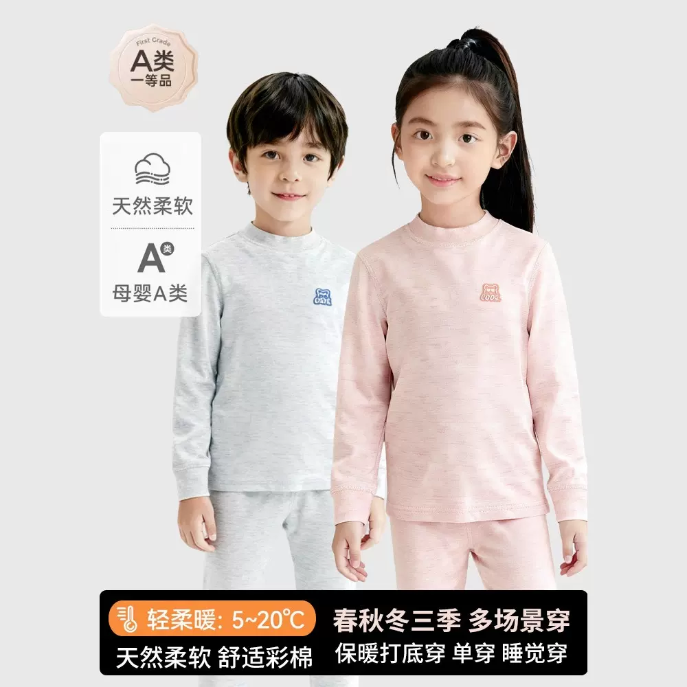 儿童内衣套装男童彩棉秋衣秋裤女童秋冬款保暖衣内衣宝宝睡衣童装