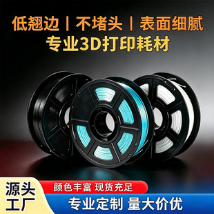 PLA 3D ��ӡ�Ĳ� 1.75mm ���N߅�����^���漚ā�h�����ďS��ֱ��