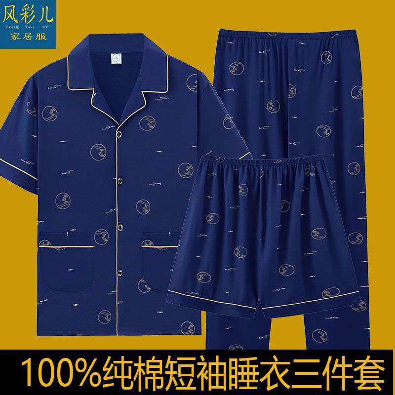 Pajamas de hombre de algodón de tres piezas, pantalones cortos de mangas cortas de verano, pantalones largos, ropa para el hogar, se puede usar con un conjunto de tamaño extra.