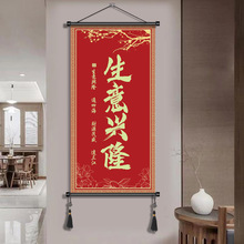 笑迎天下客生意兴隆实木挂画办公室店铺客厅书房饭店墙上装饰画