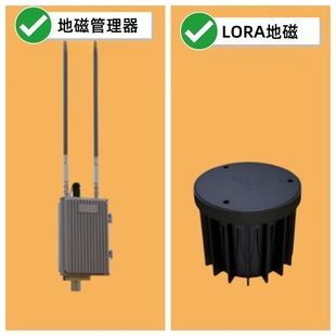 Lora communication dual-mode geomagnetic geomagnetic controller parking space detection roadside parking sensor export