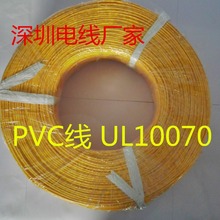 UL1007010070 PVC105600V 껷ͭ߳