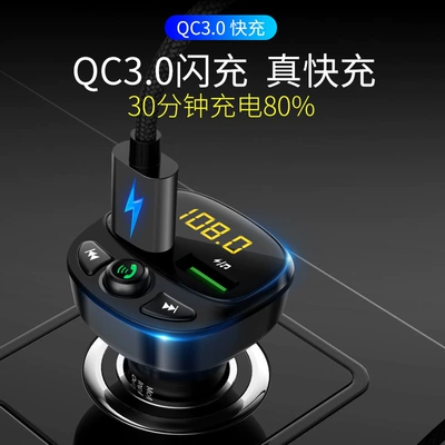 Suitable for car MP3 players, Car mp3 - neutral-english-hy87-qc30-fast-charging-version