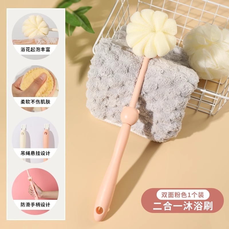 二合一搓澡工具浴刷长柄软毛洗澡刷搓澡巾沐浴球强力后背沐浴刷子|undefined
