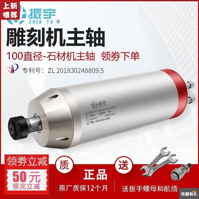 振宇SQD3.2KW雕刻机主轴电机水冷电主轴石材木工广告高速主轴|ru
