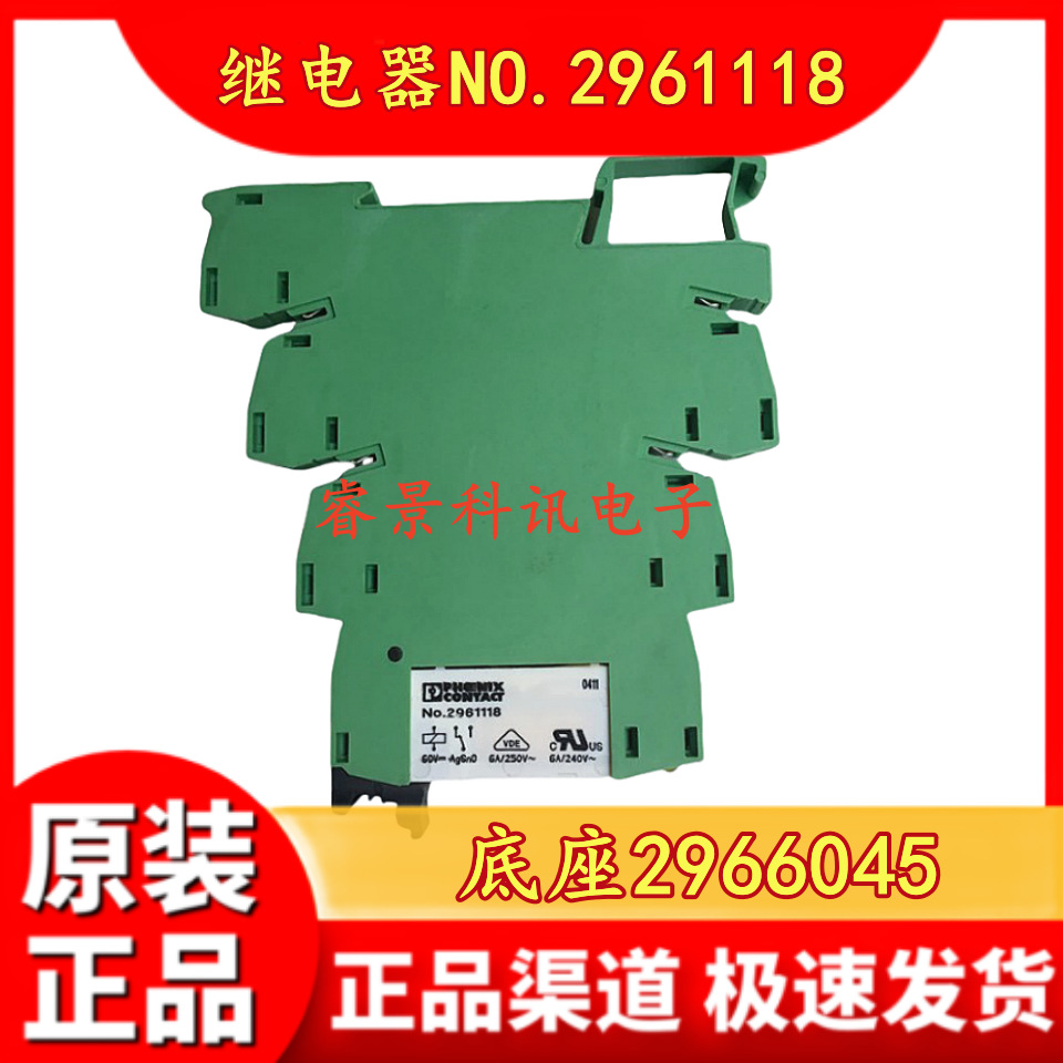 继电器NO.2961118 60VDC 可配2966045底座 PLC-BSC-230UC/21