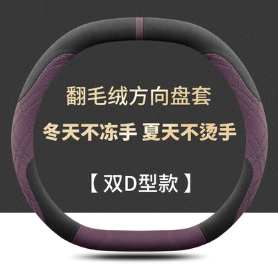 Special Anti-Slip Sweat-Absorbent Handlebar Covers — Steering wheel cover - double-d-type-black-and-purple-not-cold-in-winter-not-hot-in-summer-default