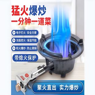 Flameout Protection High-Fire Stove Commercial Gas Stove Single Burner Liquefied Gas Energy-Saving Gas Stove High-Fire Frying Stove for Restaurants