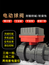 늄�pvc���y220v������pp�ԄӶ�ͨ�y�T������24v΢������늴�ˮ�y