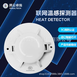 火警探测;报警探测器;报警设备