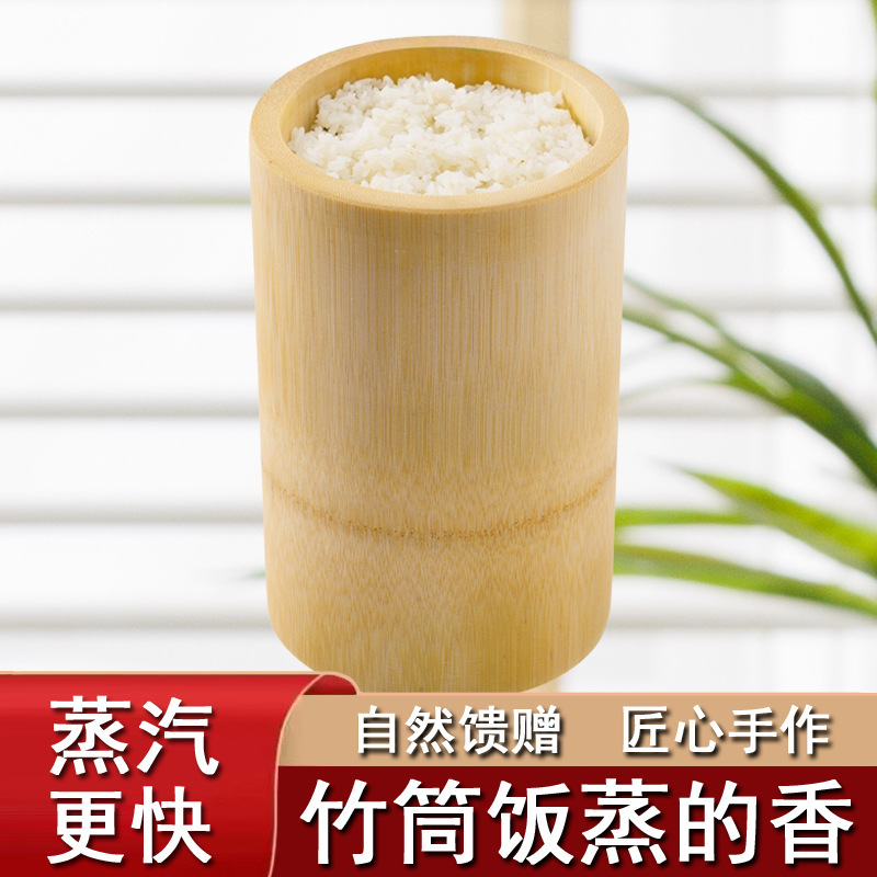 竹筒蒸饭桶天然竹蒸笼整竹老式竹筒饭竹蒸子一体成型加厚带盖有盖|undefined