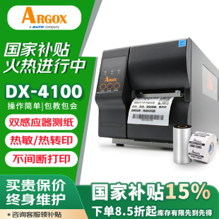 Li Xiang (Argox) Dx4100 Dx3200 Label Barcode Printer Industrial Qr Code Self-Adhesive Tag