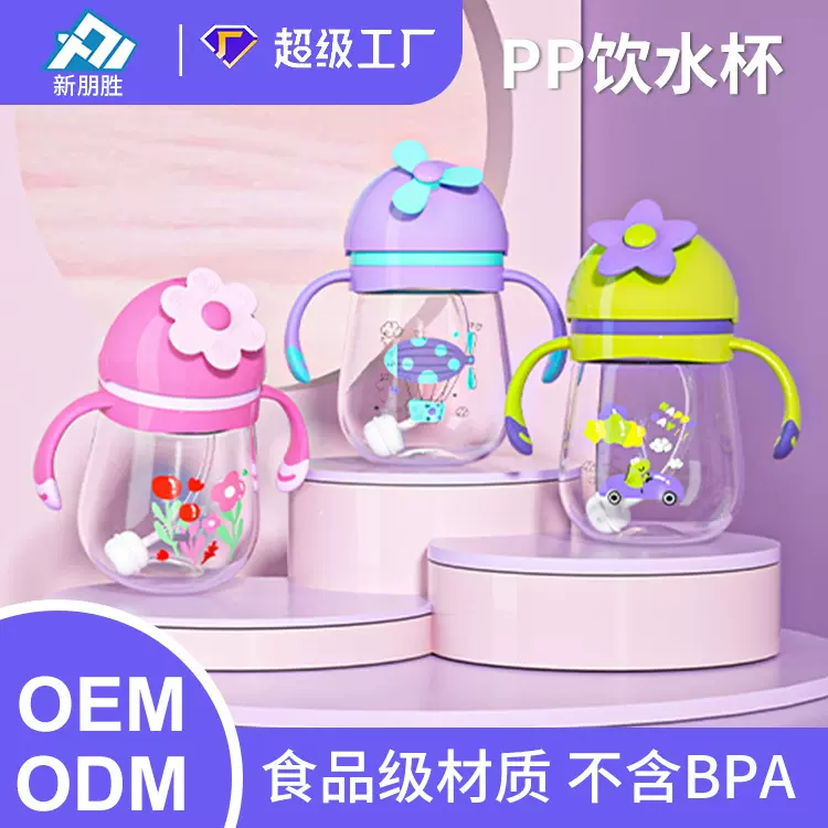 滑盖学饮杯婴幼儿喝水杯防摔杯带把手吸管杯学饮杯儿童婴儿宝宝手