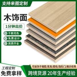 护墙板;墙贴;板岩、文化石