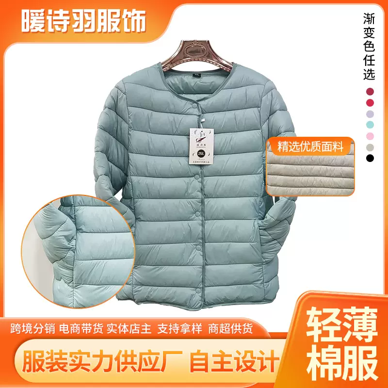 秋冬新款轻薄款圆领羽绒棉服女叠穿内搭长袖棉服短款修身显瘦外套