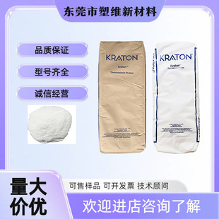 U.S. Kraton Seps G1702Hu Toughened Pp Pe Impact Resistance High Composite Material Toughness to Reduce Costs