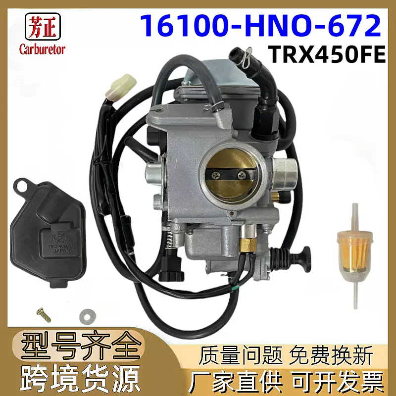 16100-HN0-672摩托车化油器配件适用HONDA TRX450FE/FM TRX450ES