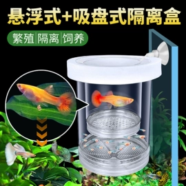 孵化器;水族过滤设备;鱼缸
