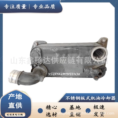Radiator Hydraulic Retarder Cooler 2155060 2114175 Is Suitable for Commercial Vehicle Engines and Trucks (car radiator)
