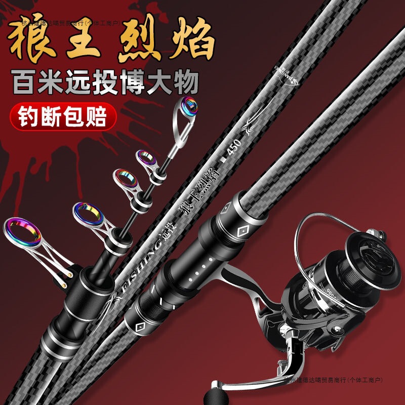 狼王烈焰远投竿碳素超硬长节钓鱼竿抛竿锚鱼竿大物竿海钓竿套装|undefined