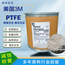 PTFE����3M  TF9207Z��ɫ ��ĩ �T�� �F�����{�׼� 4΢�׼���