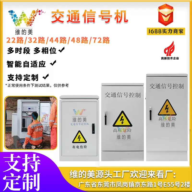 22/33/44路控制机 智能协调信号控制器 联网48路单点式交通信号机
