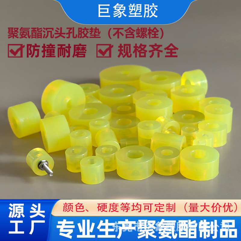 优力胶缓冲垫PU牛筋M4M5M6M8M10M12防撞胶垫聚氨酯缓冲防撞减震