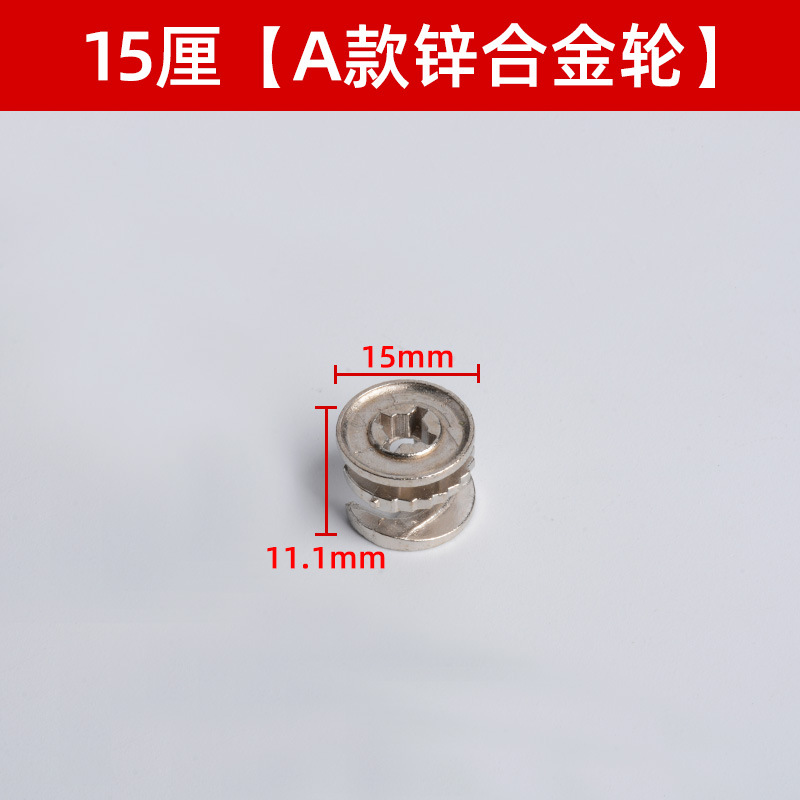 15cm 퀵 릴리스 패키지 [A형 아연 합금 휠]