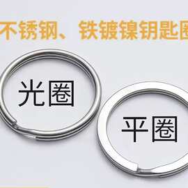 五金配件光圈双圈孖圈连接环多规格多尺寸金属圆环钥匙圈现货批发