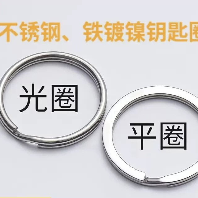 Hardware Accessories, Double Ring Connectors, Multi-Specification and Multi-Size Metal Rings, Key Rings, Direct Sales from Stock Hardware Accessories, Double Ring Connectors, Multi-Specification and Multi-Size Metal Rings, Key Rings, Direct Sales from Stock
