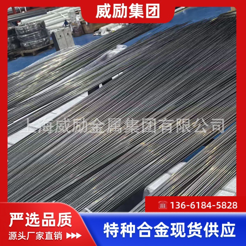 【威励】GH3030镍铬合金高温合金GH3030固溶强化合金管GH3030