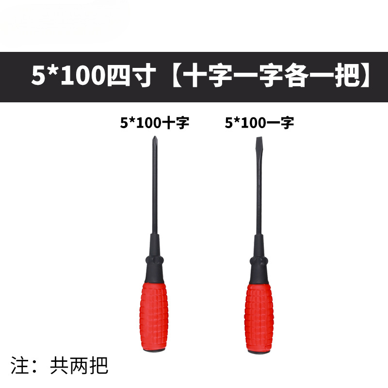 Plum Flower Screwdriver Household Double Head T Cross Driver Set One-word Dual-purpose Small Conductor Conductor Catraque